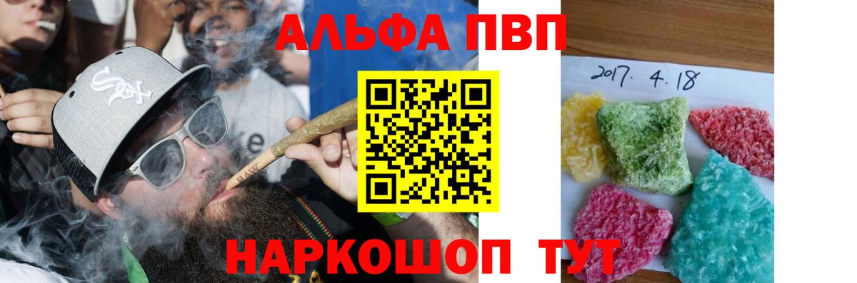 Альфа ПВП СК КРИС Павловский Посад