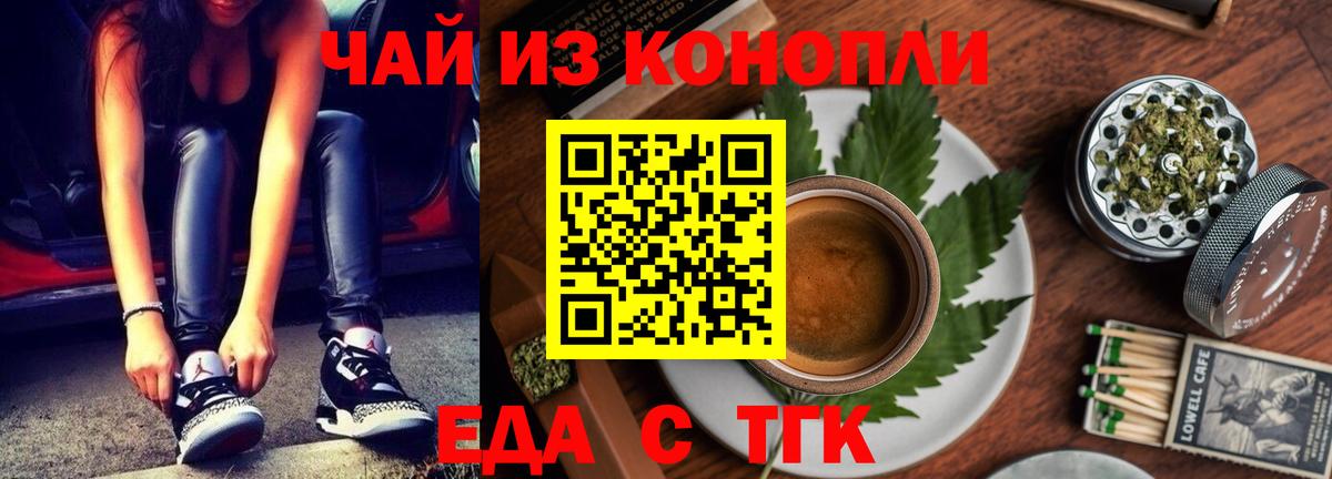 Cannafood конопля  Вход с VPN  Павловский Посад 