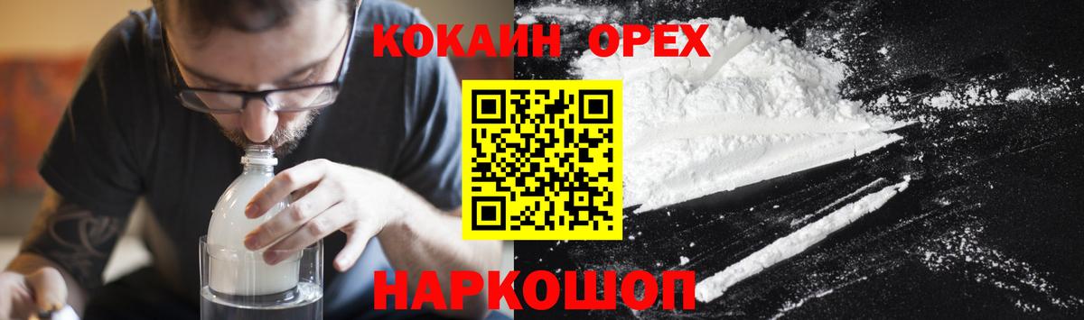 Cocaine Эквадор  Вход с VPN  Cocaine  COCAIN Колумбийский  Павловский Посад 