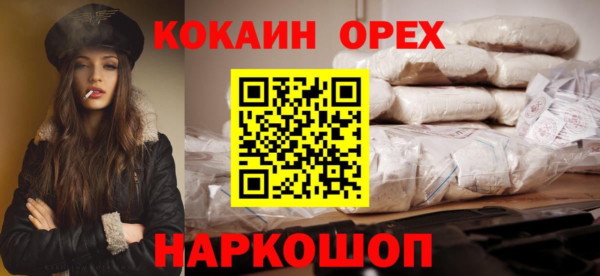 Кокаин Columbia Павловский Посад