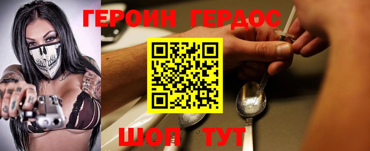Героин Афган  Вход с VPN  Павловский Посад 