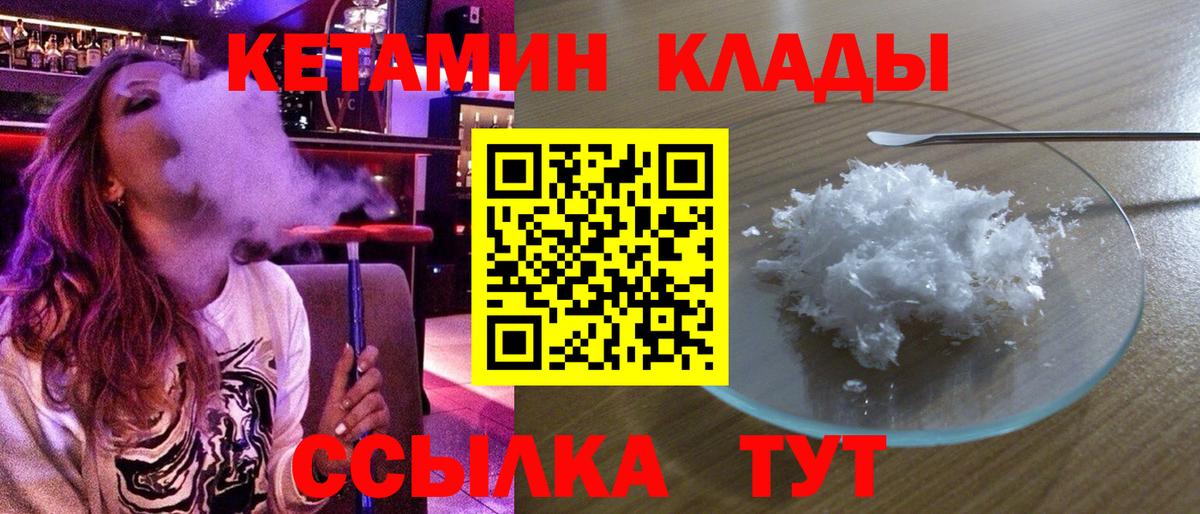 Павловский Посад  Кетамин VHQ  КЕТАМИН ketamine  Вход с VPN 