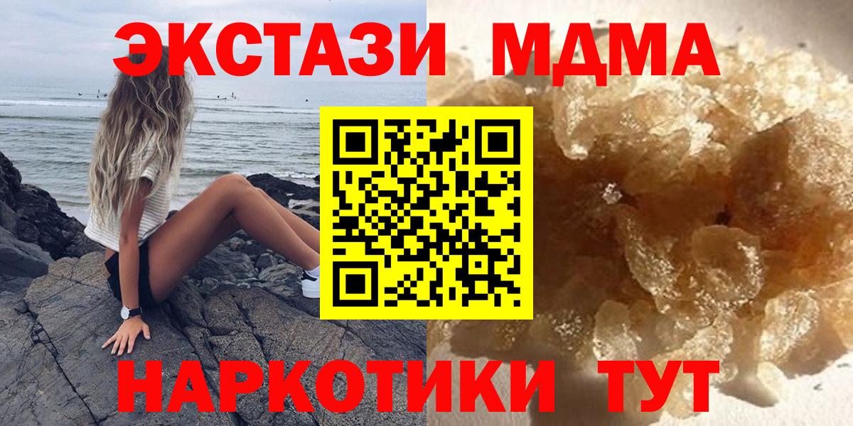 MDMA  MDMA молли  Павловский Посад  Вход с VPN  MDMA VHQ 