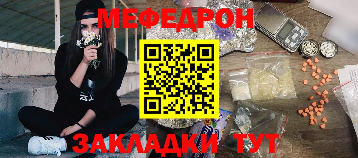 МЕФ мука Павловский Посад