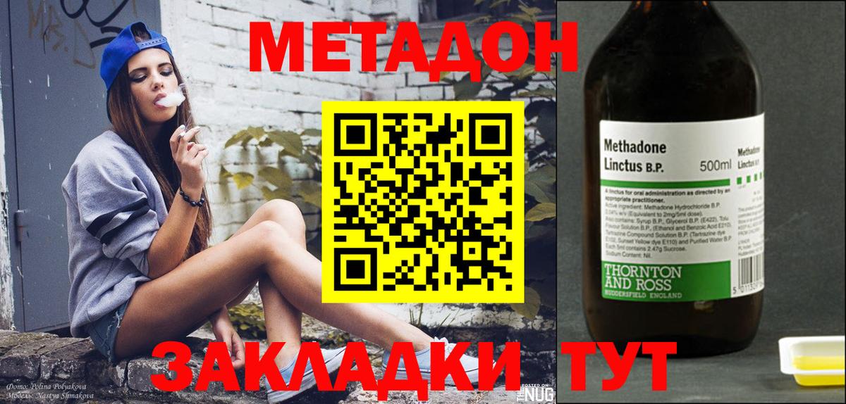 площадка телеграм  Метадон белоснежный  Вход с VPN  Павловский Посад  Метадон VHQ 