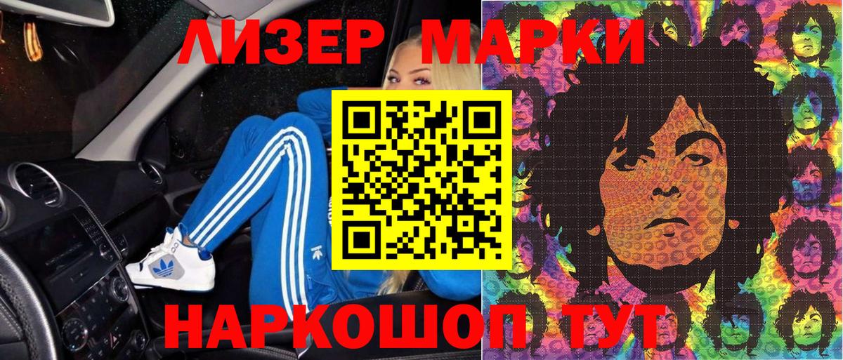 Наркотические марки 1500мкг Павловский Посад