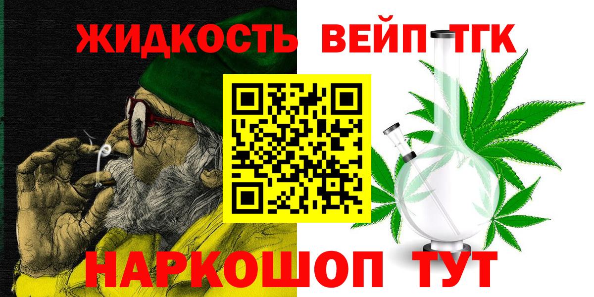 Дистиллят ТГК гашишное масло  хочу   Павловский Посад  Вход с VPN  Дистиллят ТГК THC oil 