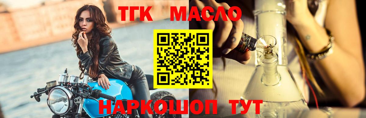 Дистиллят ТГК вейп с тгк Павловский Посад